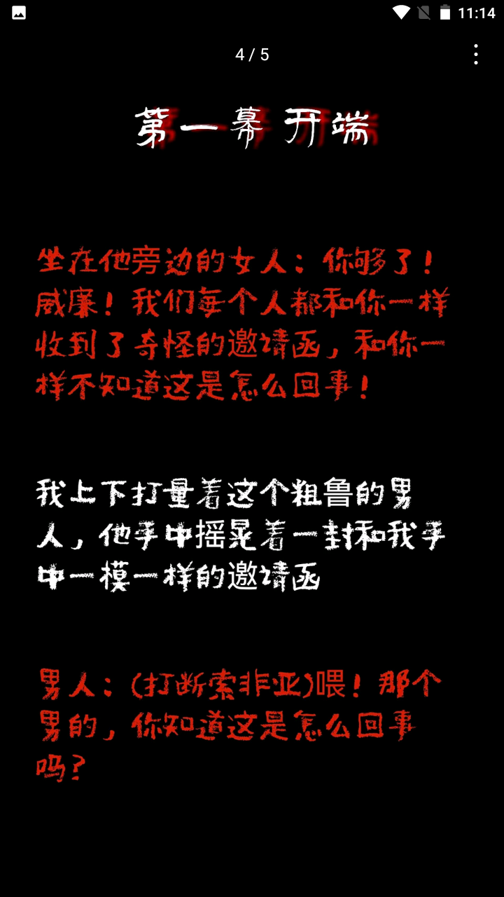 不恐怖的恐怖游戏https://img.96kaifa.com/d/file/agame/202304061853/20221228112838875970.png