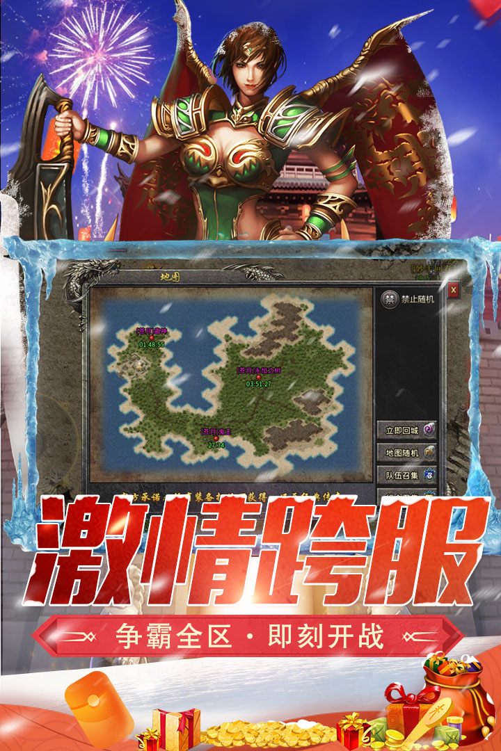 盟重英雄手游https://img.96kaifa.com/d/file/agame/202304061856/202112893044875970.jpg