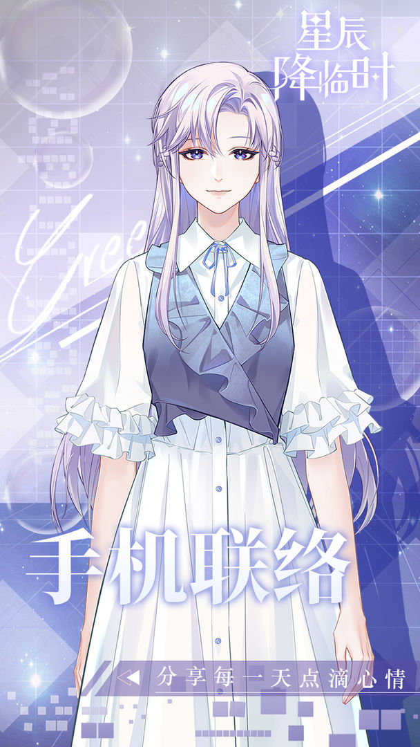 星辰降临时https://img.96kaifa.com/d/file/agame/202304061857/202266145954764860.jpg