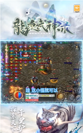 龙魂武神录https://img.96kaifa.com/d/file/agame/202304061858/16346049439199476.png