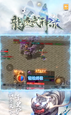 龙魂武神录https://img.96kaifa.com/d/file/agame/202304061858/16346049522591199.png