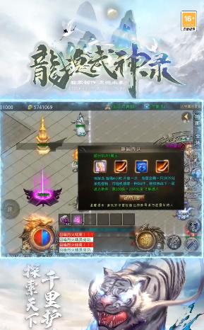 龙魂武神录https://img.96kaifa.com/d/file/agame/202304061858/16346049638840773.png