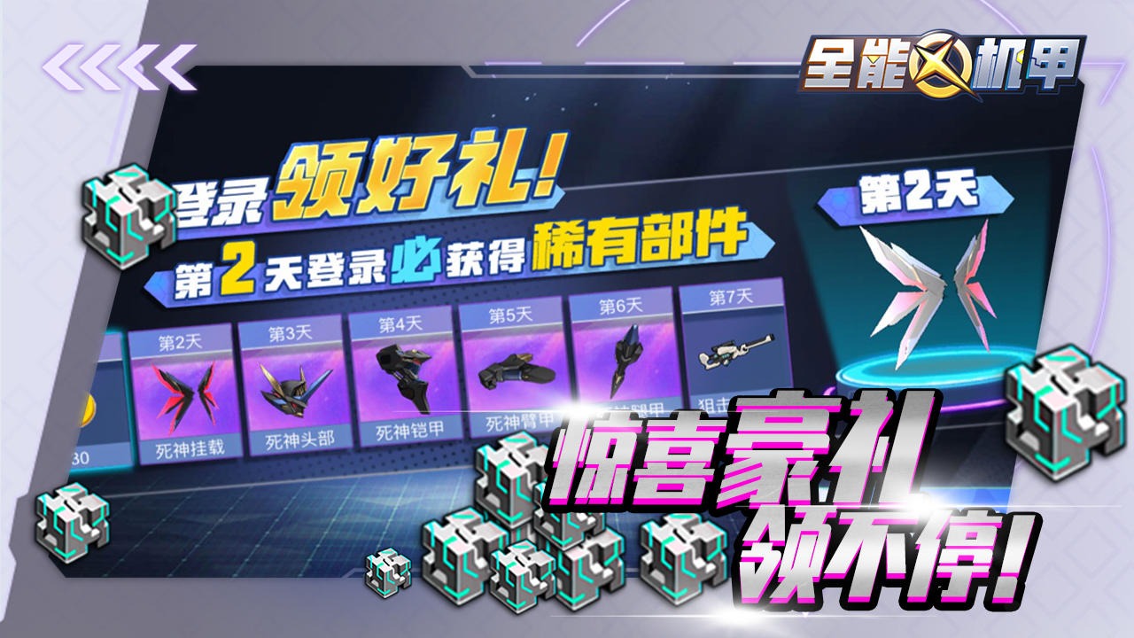 全能机甲游戏https://img.96kaifa.com/d/file/agame/202304061859/2021101717133097190.jpg