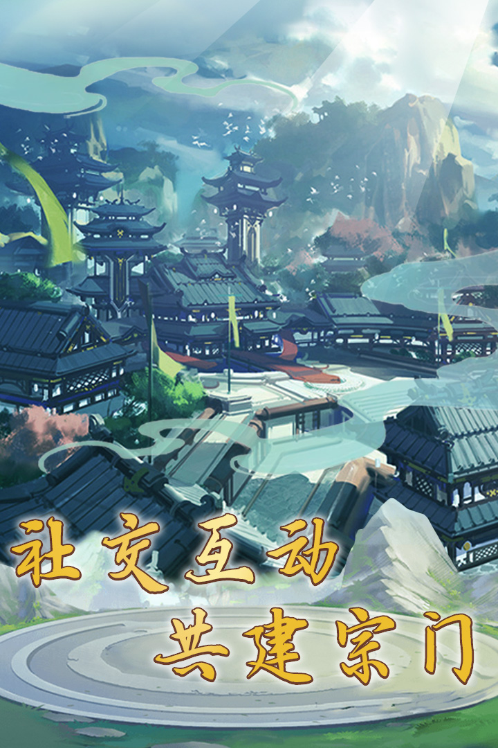 笑傲仙侠手游https://img.96kaifa.com/d/file/agame/202304061900/2021101695336219210.jpg