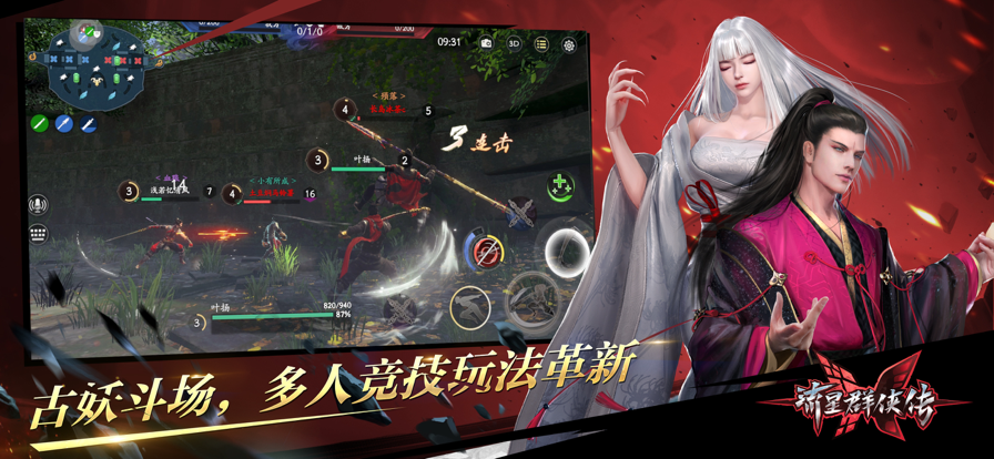 流星群侠传https://img.96kaifa.com/d/file/agame/202304061900/202251715189097190.png