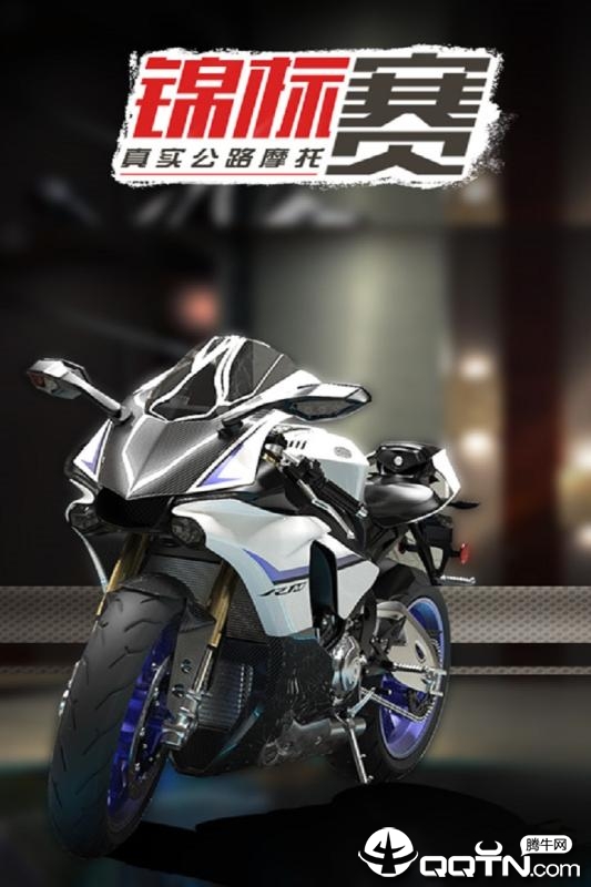 真实公路摩托锦标赛https://img.96kaifa.com/d/file/agame/202304061901/2019070509174019722.jpg