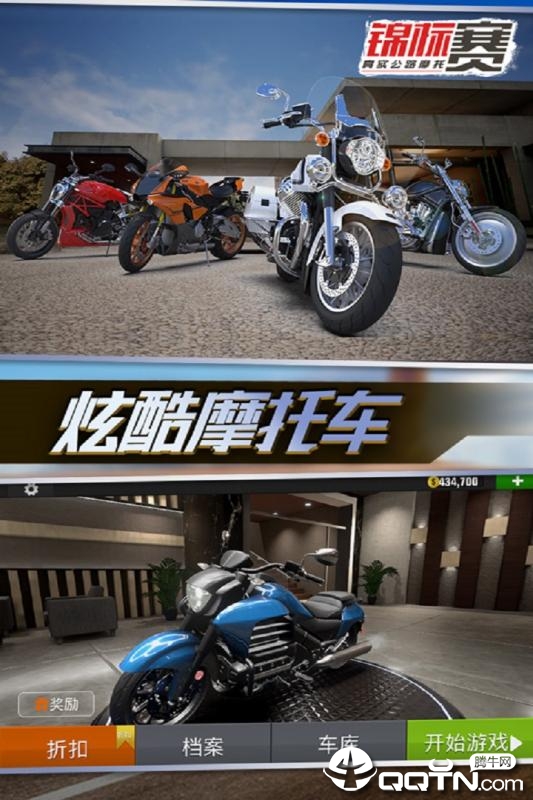 真实公路摩托锦标赛https://img.96kaifa.com/d/file/agame/202304061901/2019070509174152283.jpg