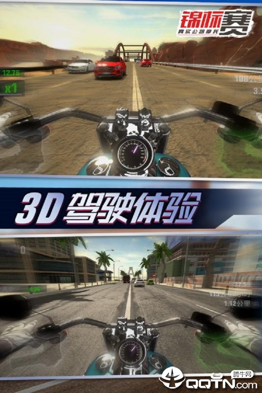 真实公路摩托锦标赛https://img.96kaifa.com/d/file/agame/202304061901/2019070509174172308.jpg