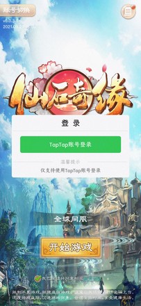 仙石奇缘https://img.96kaifa.com/d/file/agame/202304061903/20211014102021986980.jpg