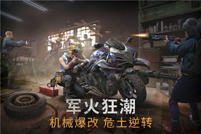 Doomsday(黎明再现手游)https://img.96kaifa.com/d/file/agame/202304061904/20211013151648219310.jpg