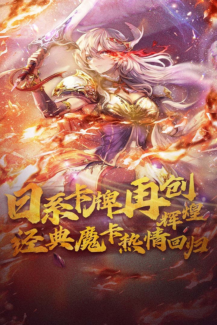 魔卡幻想手游https://img.96kaifa.com/d/file/agame/202304061905/202257113544542640.jpg