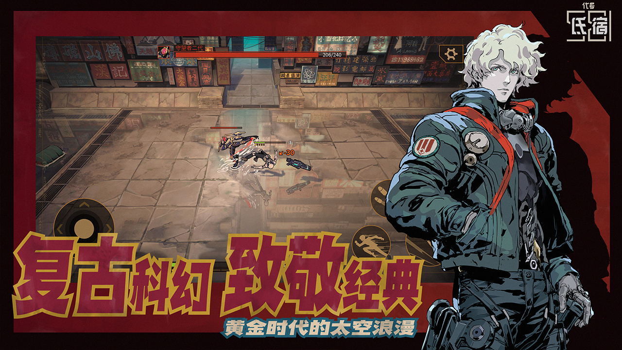 代号氐宿581https://img.96kaifa.com/d/file/agame/202304061907/20211011152616320320.jpg