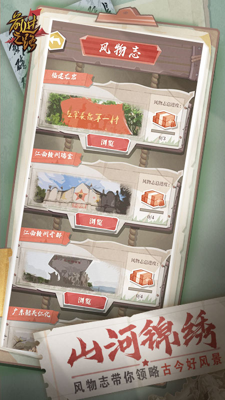 前进之路游戏https://img.96kaifa.com/d/file/agame/202304061907/202175105647320420.jpg