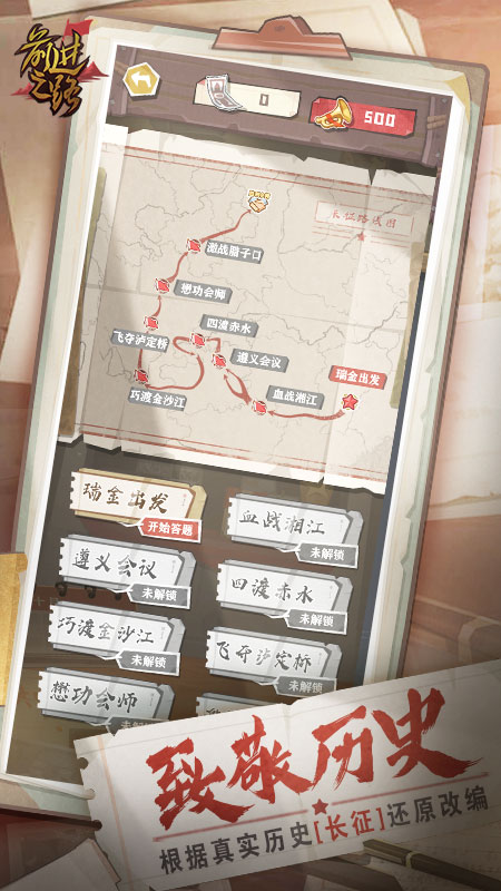 前进之路游戏https://img.96kaifa.com/d/file/agame/202304061907/202175105648431530.jpg