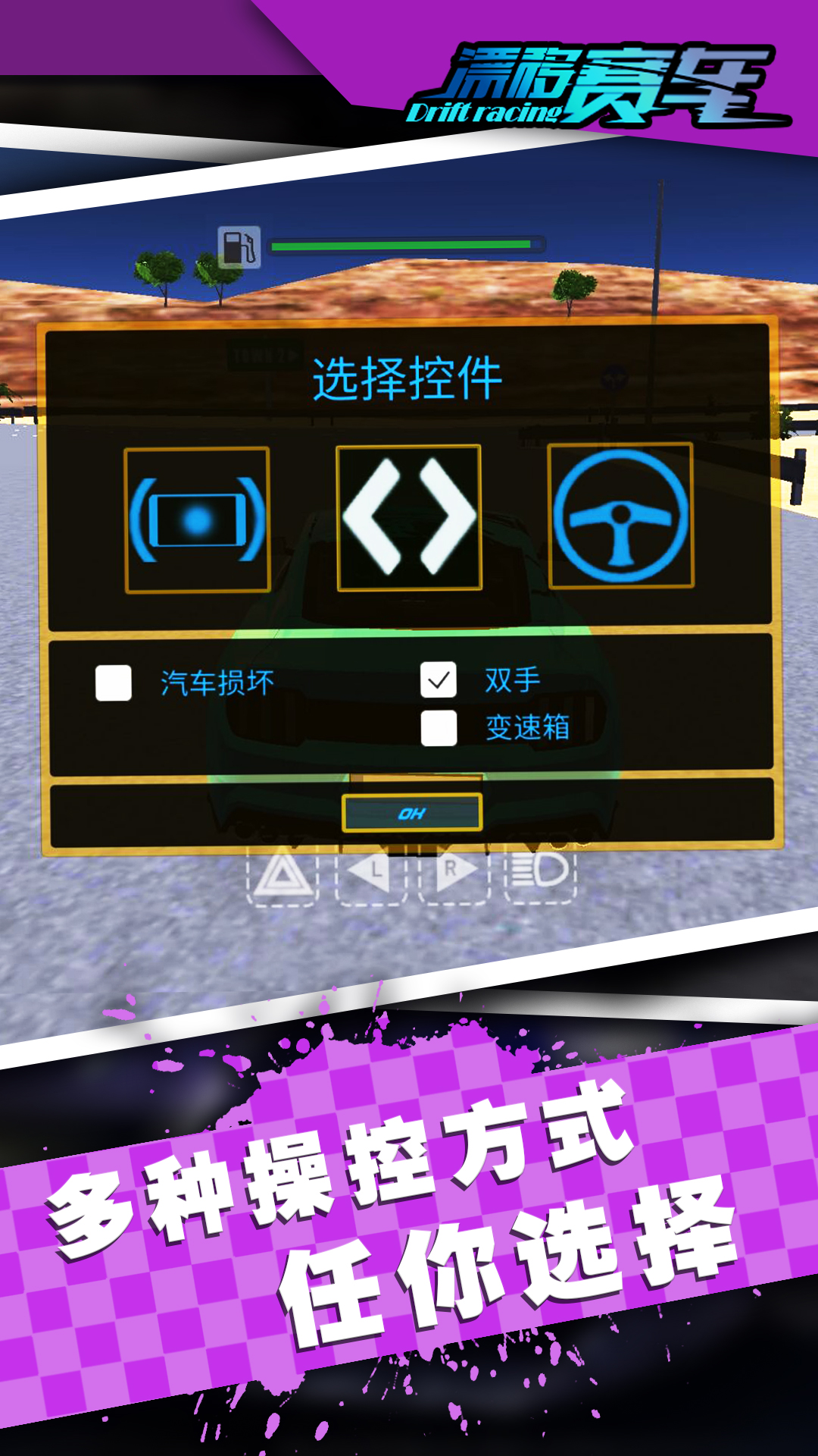 漂移赛车手游https://img.96kaifa.com/d/file/agame/202304061908/20211011144141542640.jpg