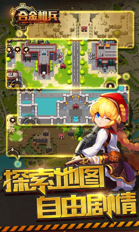 合金机兵https://img.96kaifa.com/d/file/agame/202304061909/20223218245996090.jpg