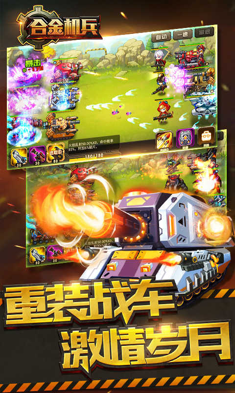 合金机兵https://img.96kaifa.com/d/file/agame/202304061909/20223218248764860.jpg