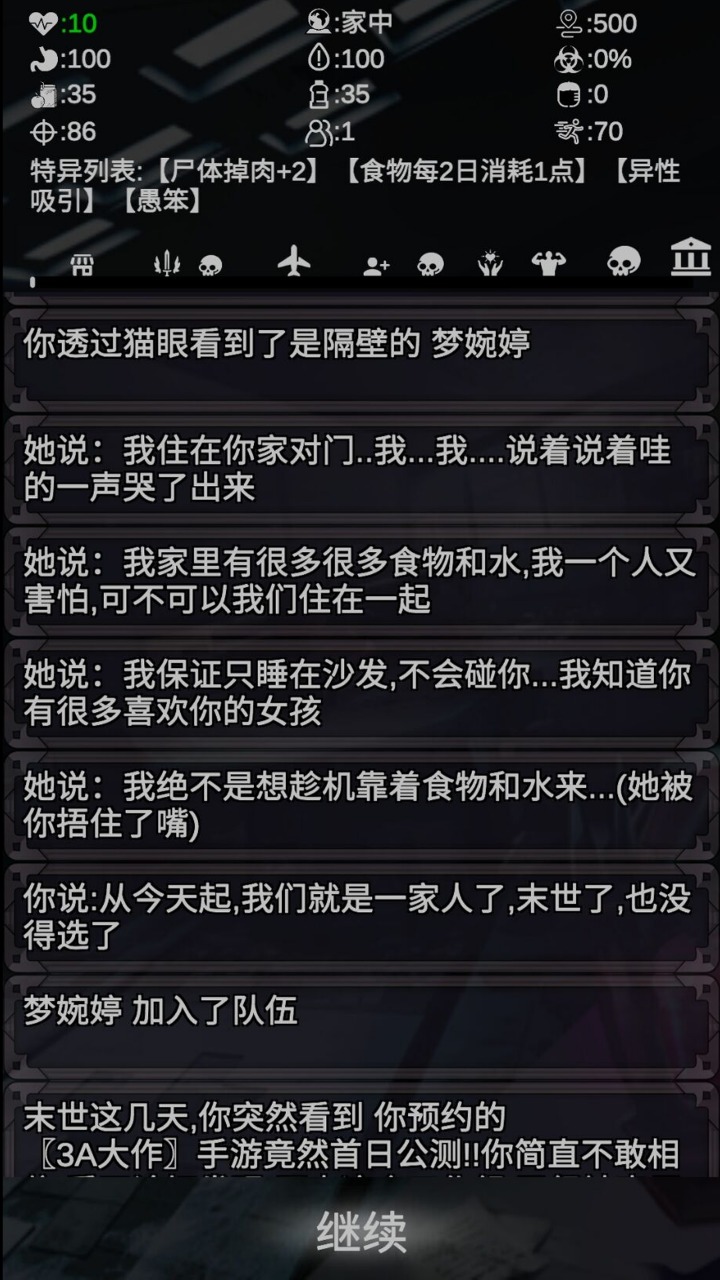 尸变第7日https://img.96kaifa.com/d/file/agame/202304061910/2021108175457764860.jpg