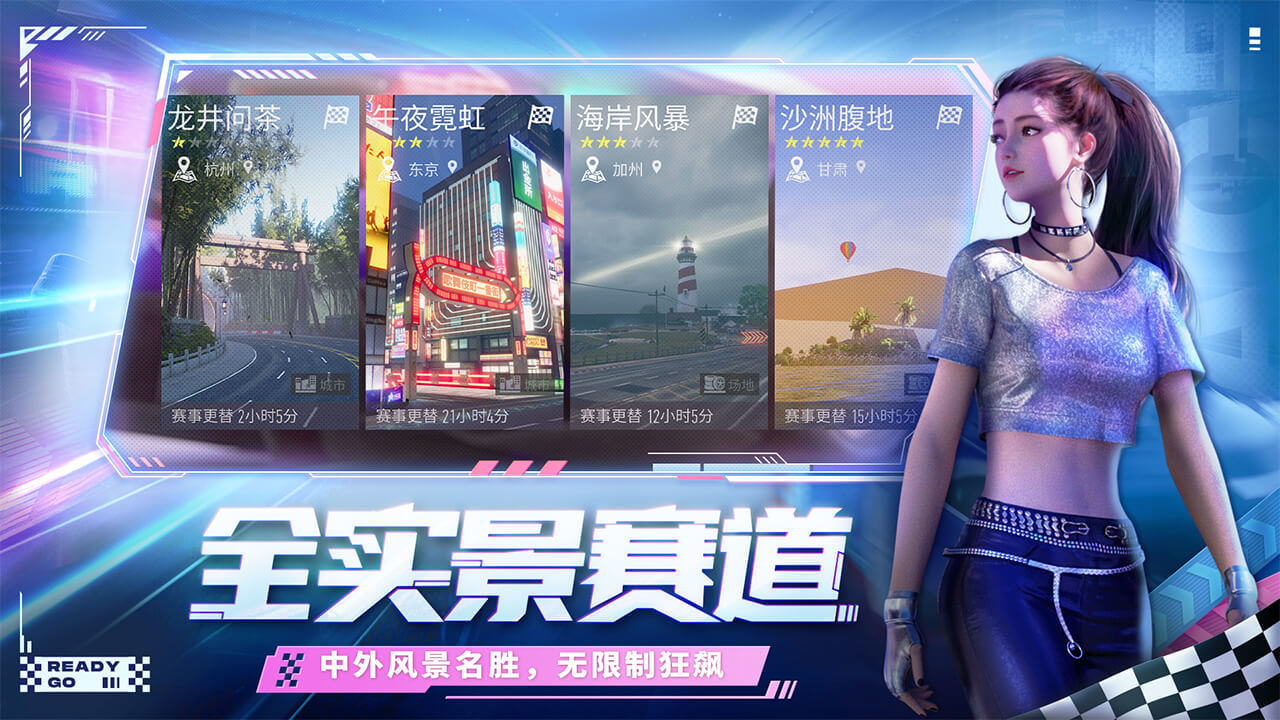 王牌竞速https://img.96kaifa.com/d/file/agame/202304061912/2022523144315653750.jpg