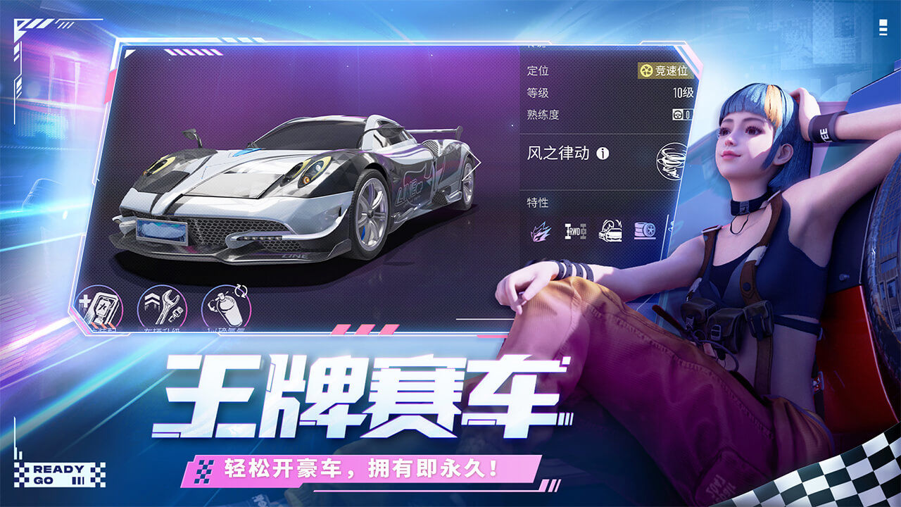 王牌竞速https://img.96kaifa.com/d/file/agame/202304061912/2022523144316552650.jpg