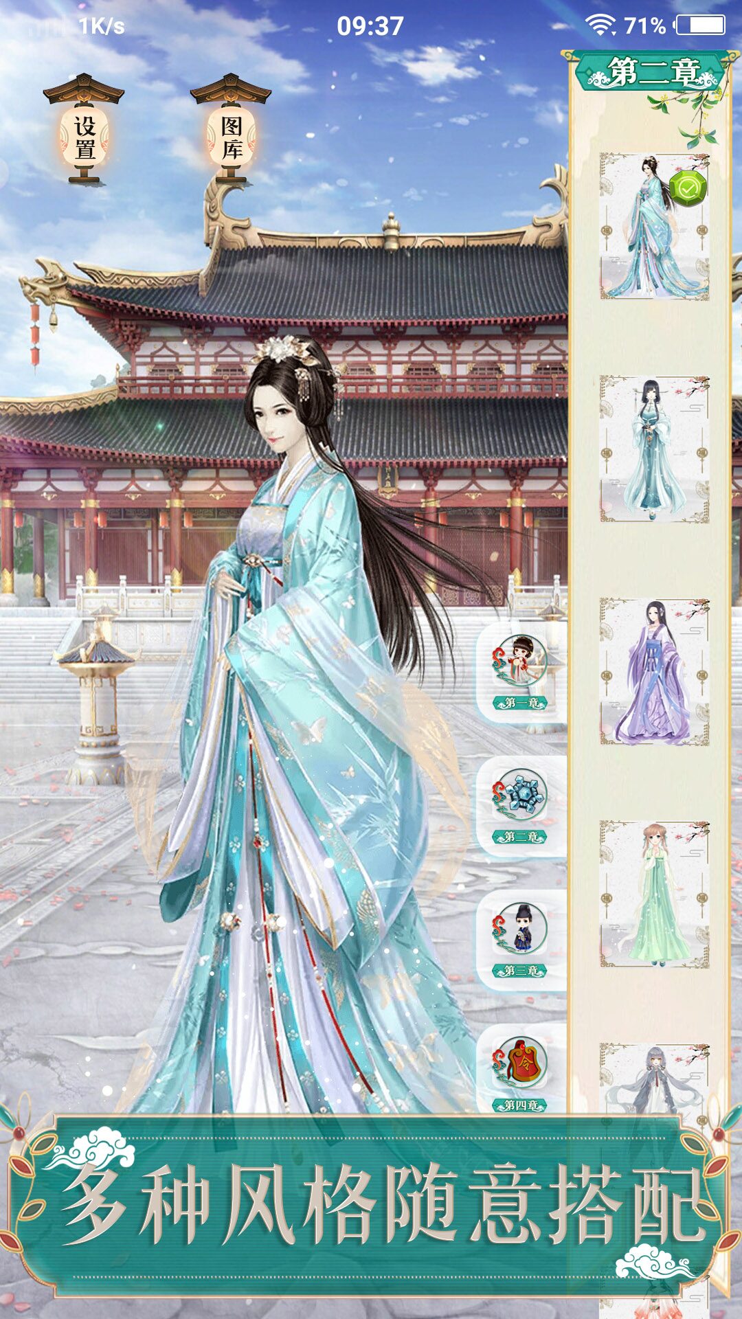 古代服饰换装https://img.96kaifa.com/d/file/agame/202304061916/20219281420330430.jpg