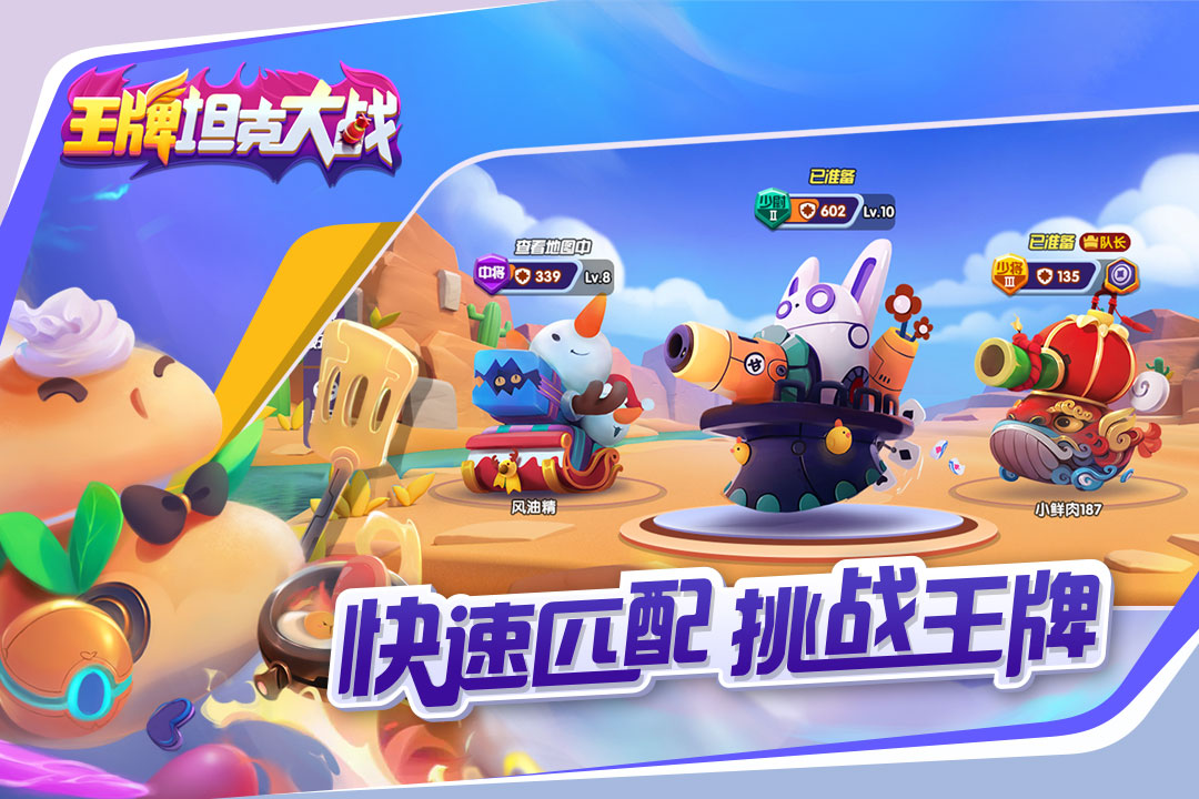 王牌坦克大战https://img.96kaifa.com/d/file/agame/202304061924/2021042717314622429.jpg