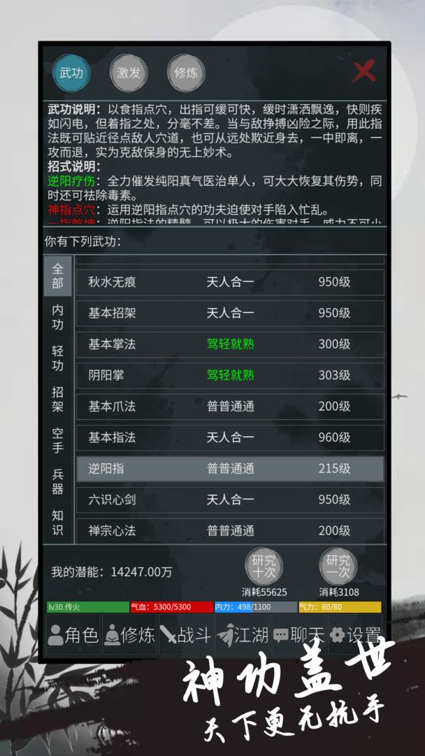 异侠录https://img.96kaifa.com/d/file/agame/202304061929/2021091711514194404.jpg