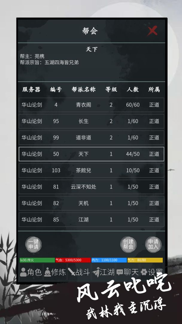 异侠录https://img.96kaifa.com/d/file/agame/202304061929/2021091711514222548.jpg