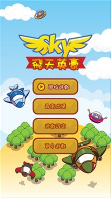 飞天英豪https://img.96kaifa.com/d/file/agame/202304061929/2021917113929875970.jpg