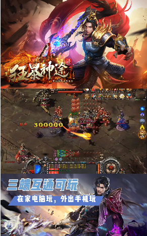 狂暴神途https://img.96kaifa.com/d/file/agame/202304061938/16312736387511564.png