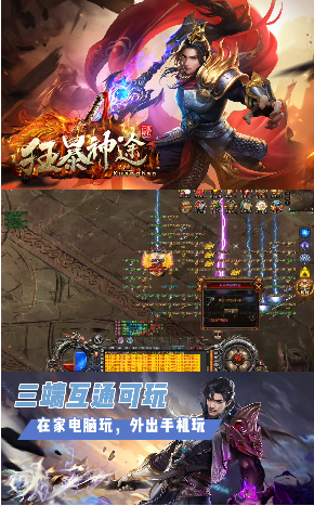 狂暴神途https://img.96kaifa.com/d/file/agame/202304061938/16312736622188825.png