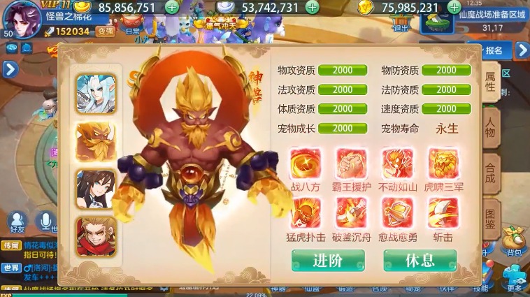 战宠西游https://img.96kaifa.com/d/file/agame/202304061938/2021910153353431530.jpg