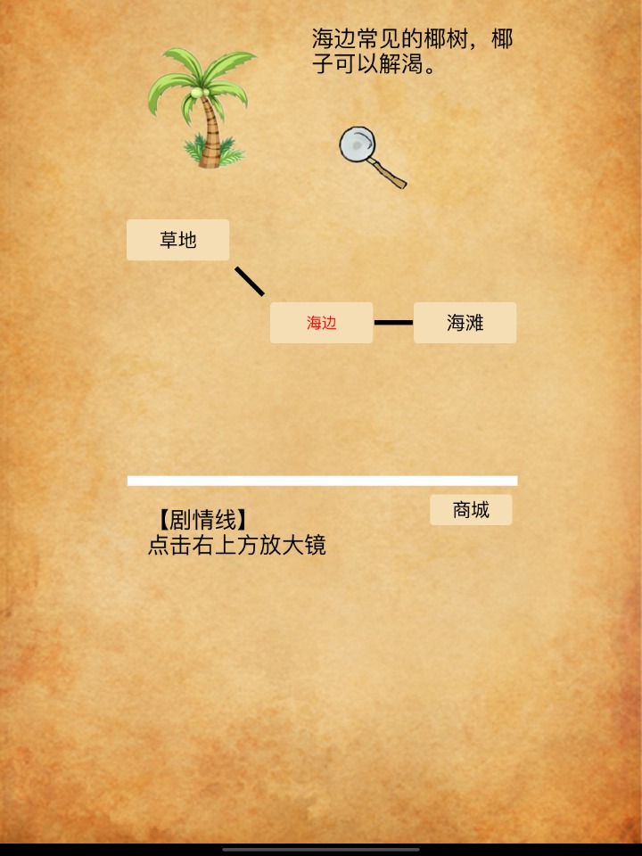 荒岛神农https://img.96kaifa.com/d/file/agame/202304061946/202197111411985980.jpg