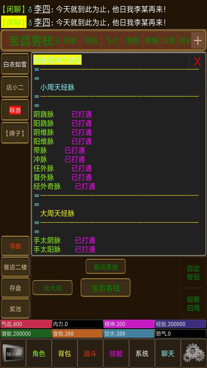 永忆江湖mudhttps://img.96kaifa.com/d/file/agame/202304061949/20219610929875970.jpg