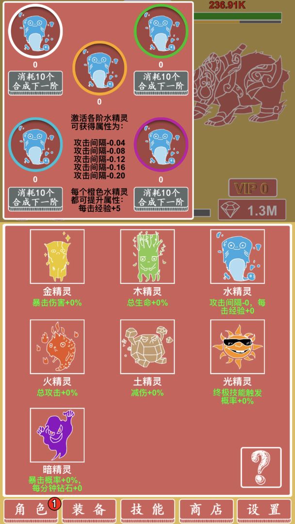 极简元素英雄放置挂机https://img.96kaifa.com/d/file/agame/202304061955/202191114556652650.jpg