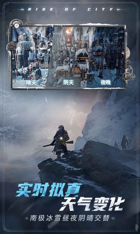 Frostpunk:Rise of the City(冰汽时代最后的家园)https://img.96kaifa.com/d/file/agame/202304062021/2021820142551219310.jpg