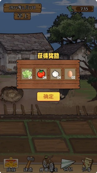 梦回小山村游戏https://img.96kaifa.com/d/file/agame/202304062021/2021820181616764860.jpg