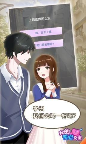 我的花心女友https://img.96kaifa.com/d/file/agame/202304062036/20218121523653750.jpg