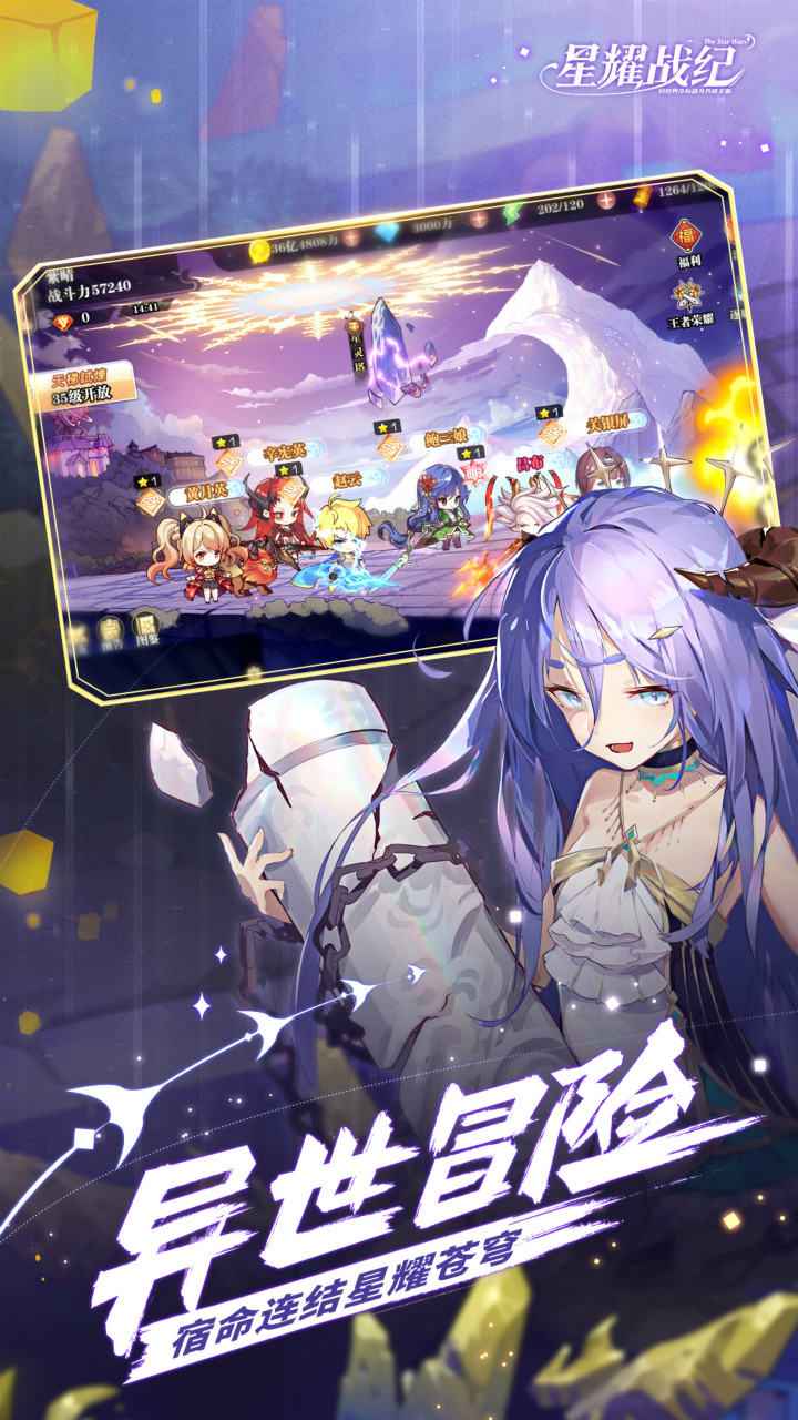 星耀战纪https://img.96kaifa.com/d/file/agame/202304062047/2021080709424156708.jpg