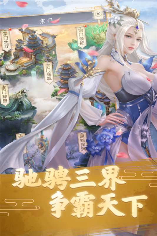 武极天下手游https://img.96kaifa.com/d/file/agame/202304062105/2021728191637542640.png