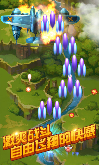 天天全民飞机https://img.96kaifa.com/d/file/agame/202304062111/202172617497764860.png