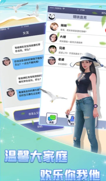 恋爱聊崩了https://img.96kaifa.com/d/file/agame/202304062114/202172317854986080.jpg