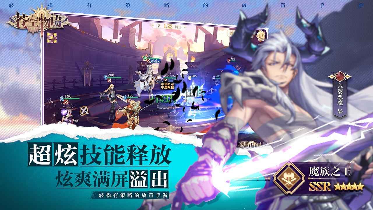 苍空物语https://img.96kaifa.com/d/file/agame/202304062119/202172018419875970.jpg