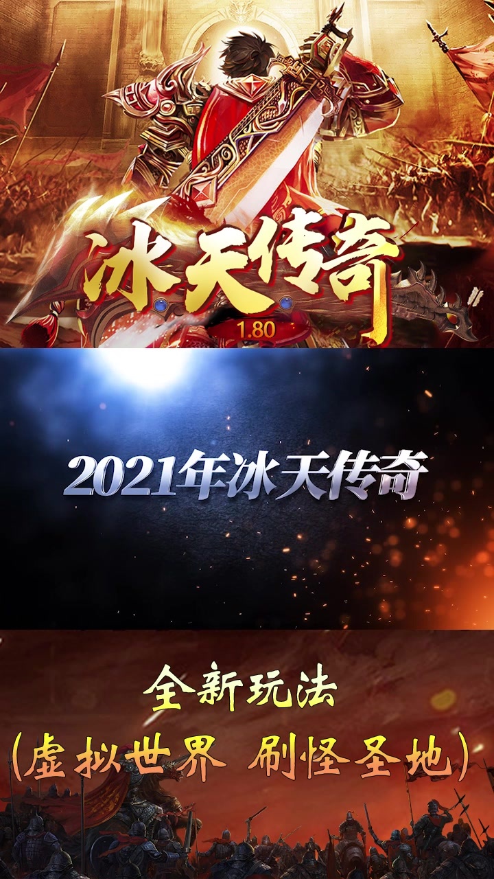 冰天传奇https://img.96kaifa.com/d/file/agame/202304062130/202171411201097190.jpg