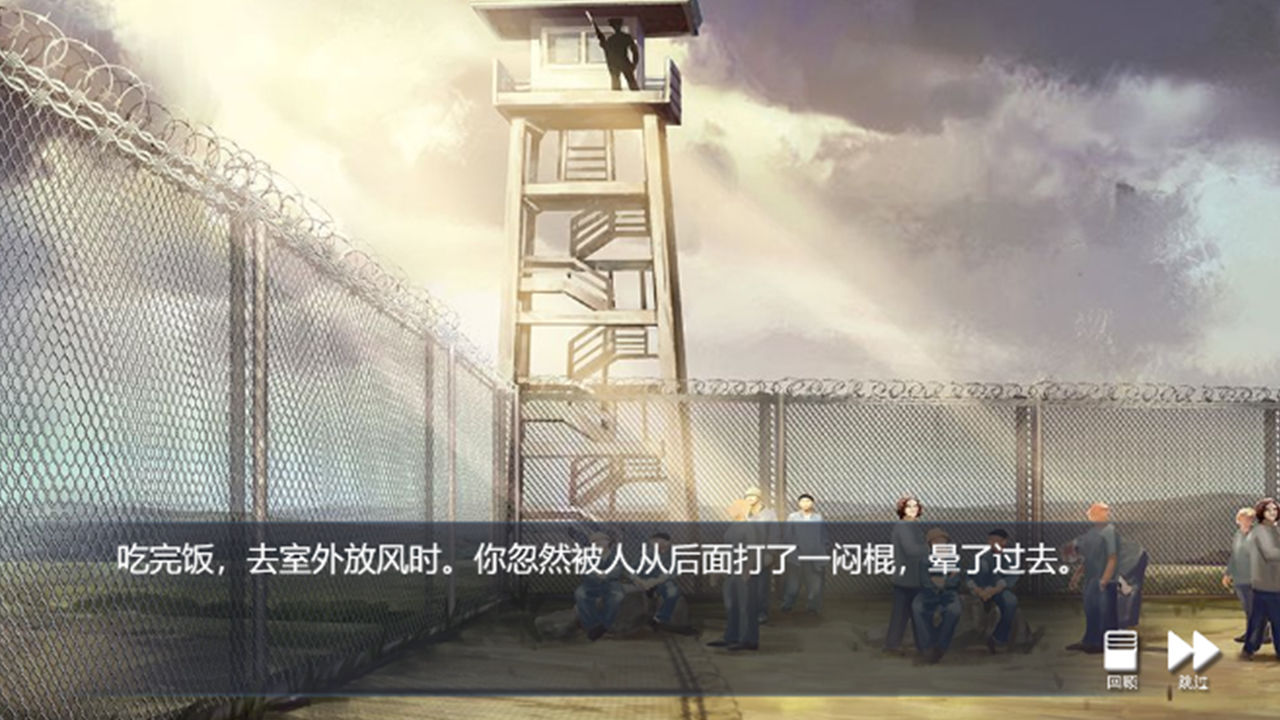 迷迹追踪之越狱1932https://img.96kaifa.com/d/file/agame/202304062130/2021715151653542640.jpg