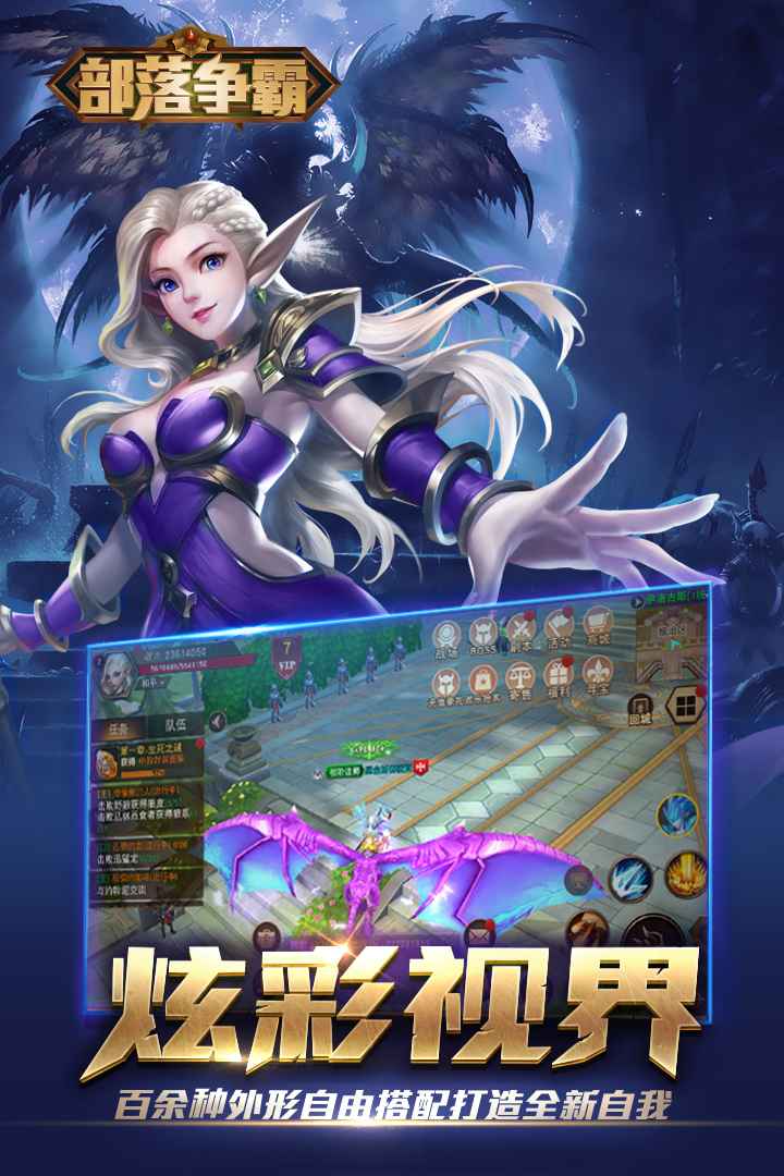 部落争霸手游https://img.96kaifa.com/d/file/agame/202304062135/202211718934663750.jpg