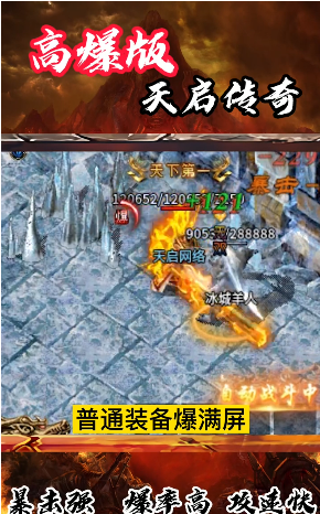 天启传奇https://img.96kaifa.com/d/file/agame/202304062141/16256436456047361.png