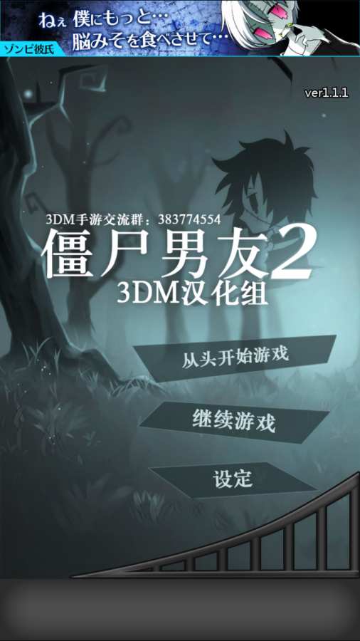 僵尸男友2https://img.96kaifa.com/d/file/agame/202304062145/202176103318885980.jpg