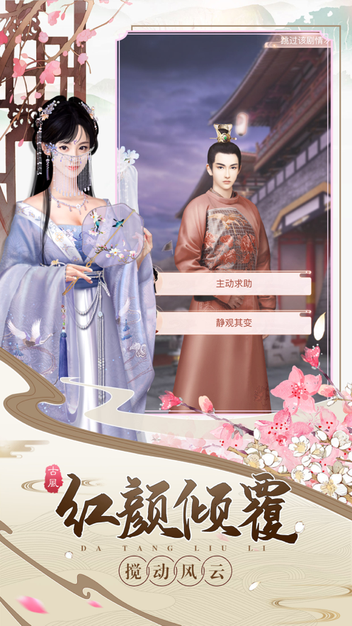 大唐锦绣https://img.96kaifa.com/d/file/agame/202304062148/2021070309482011688.png