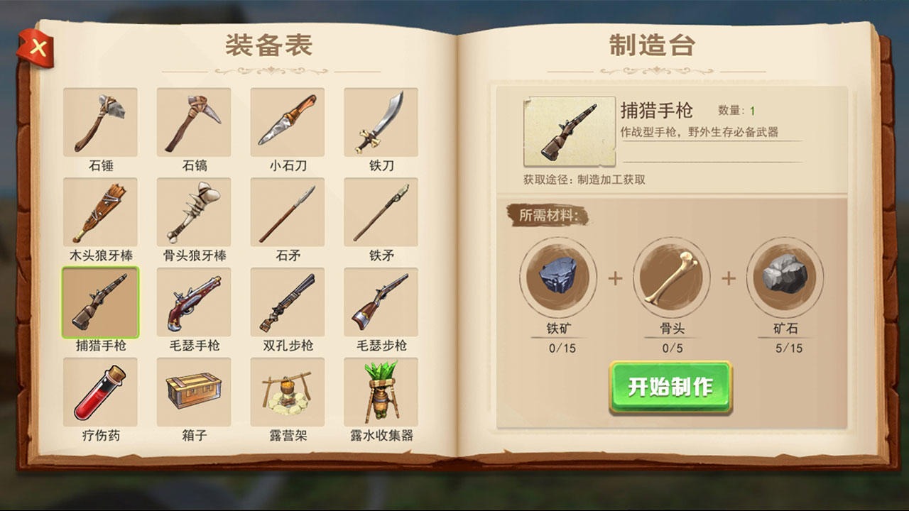 海岛生存手游https://img.96kaifa.com/d/file/agame/202304062148/2021759199764860.jpg